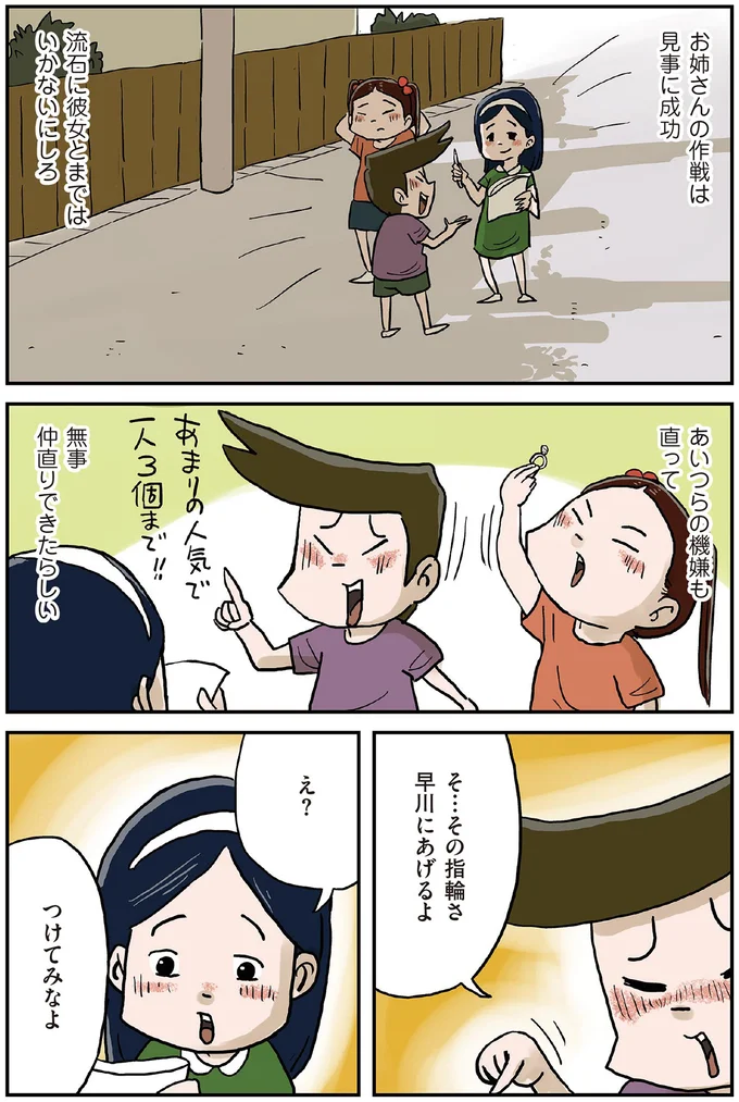 『しなのんちのいくる1〜5』 326.png