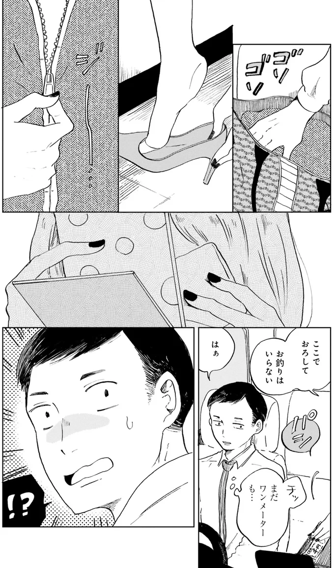 「この辺を適当に流して」やり手キャバ嬢の意外な姿にギョッ／29時の朝ごはん〜味噌汁屋あさげ〜 04-07.png