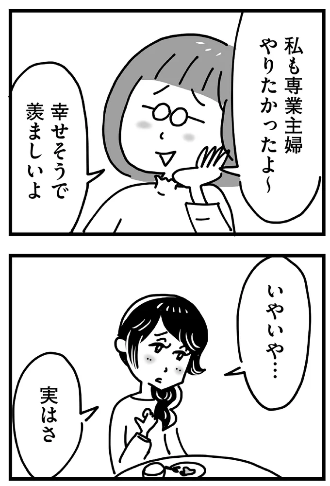 『心の不倫は罪ですか？』 64.webp