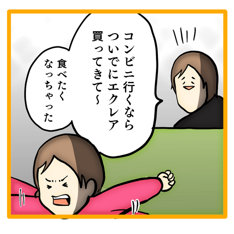 娘のわがままを叱らない夫。しかも娘に便乗してきて...／ママは召使いじゃありません【再掲載】 8.png