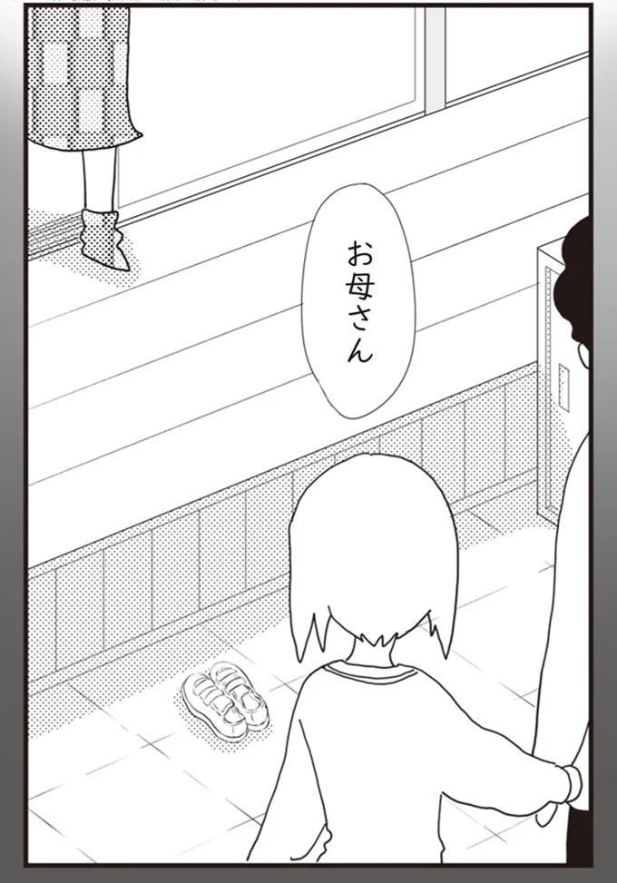 『パパ、赤ちゃんが生まれないなら再婚してもいいよ』 10-01.png