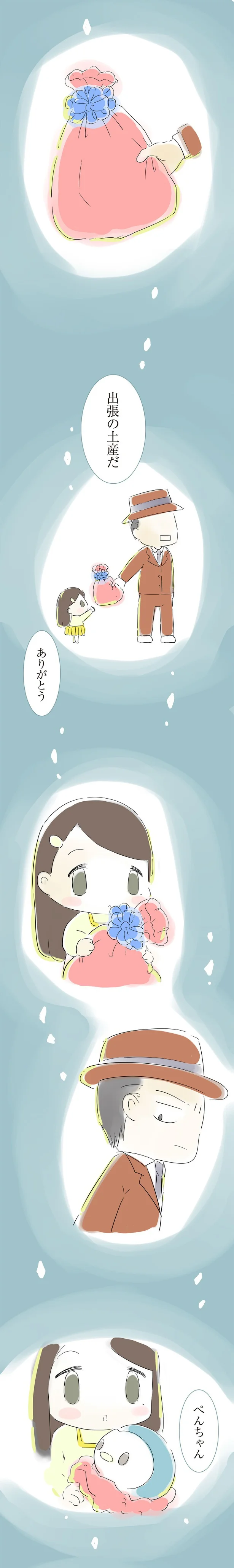 『ハルとゲン 70歳、はじめての子育て 1』 13-02.png