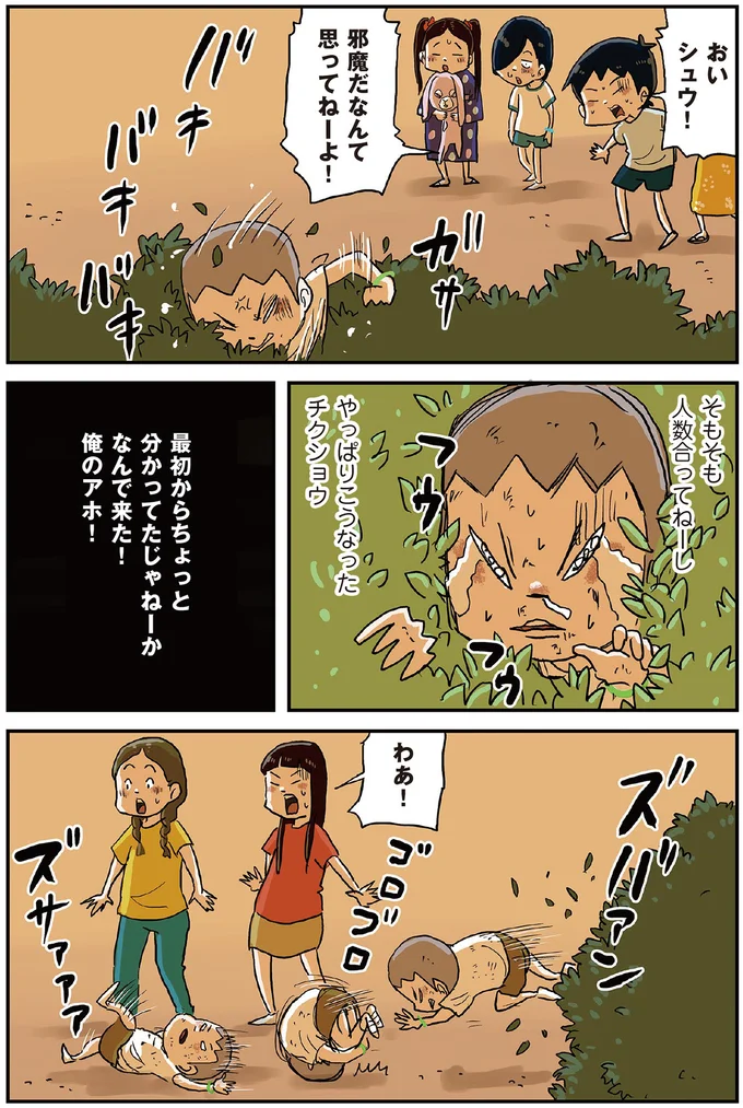『しなのんちのいくる1〜5』 27-03.png