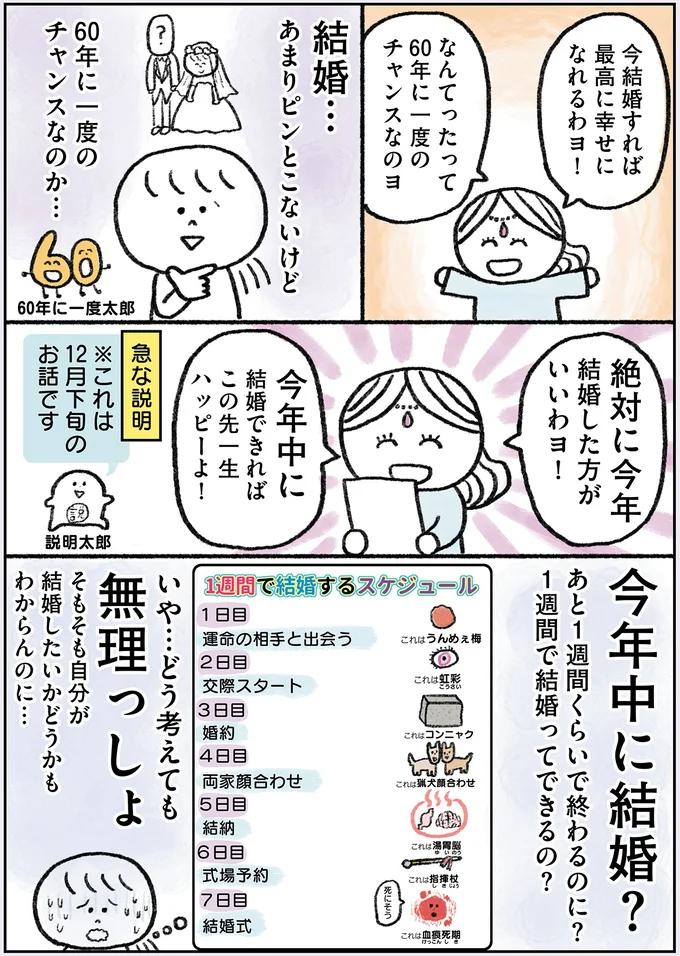 『生きるのがしんどい女が「幸せになれそうなこと」をやってみる話』 113.webp