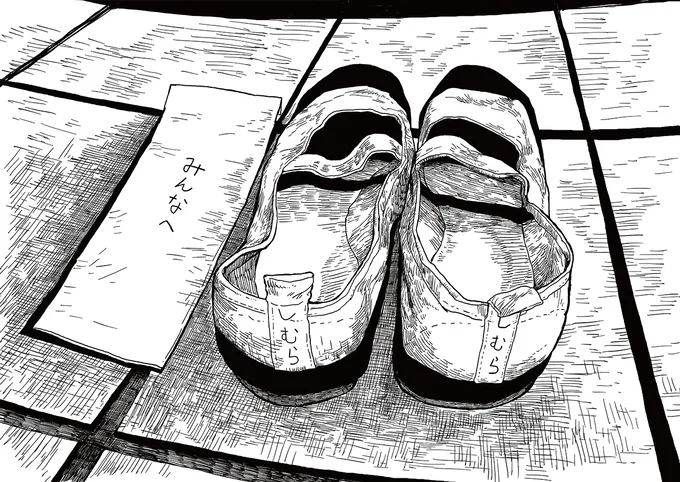 夜に届いた「臨時休校のお知らせ」。娘が通う小学校で、事件が起きた／娘はいじめなんてやってない 01-03.png