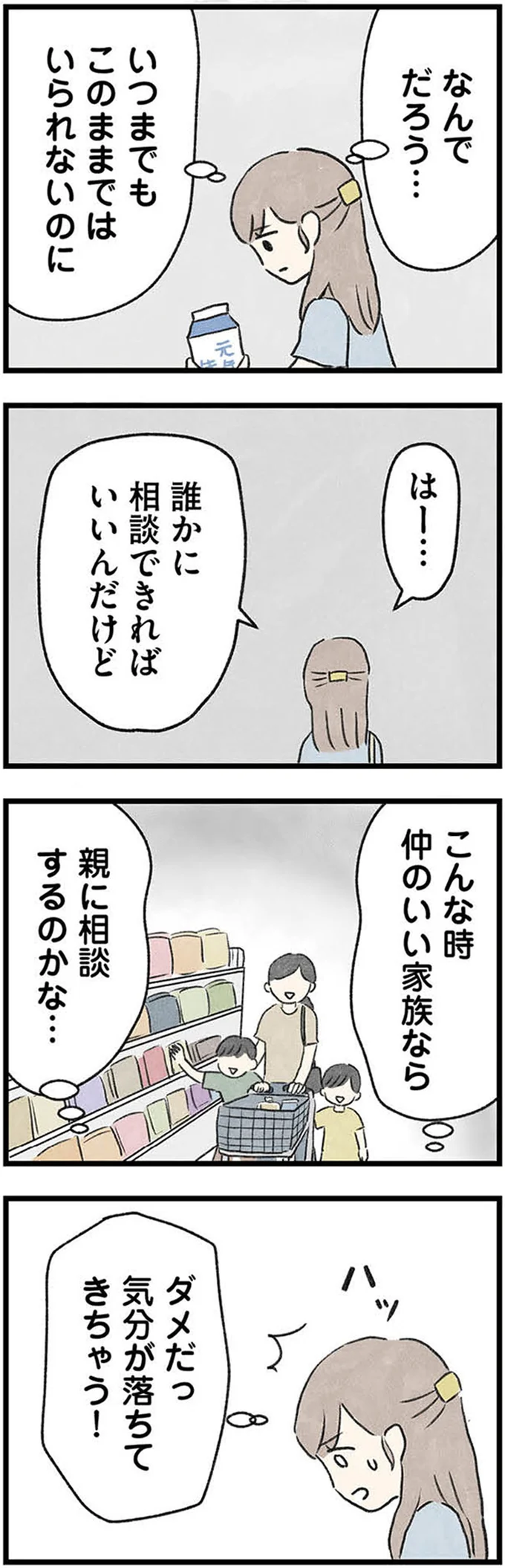 『隠された家族』 13-02.webp
