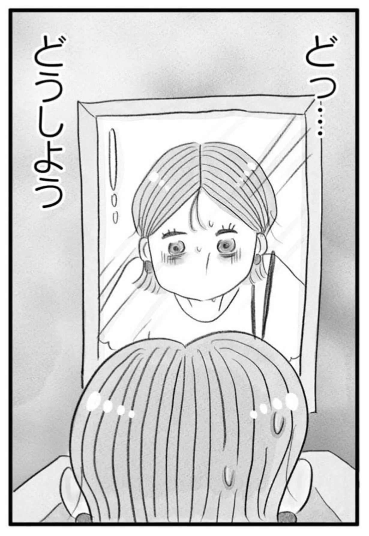 楽しい時間を過ごして「夫婦の問題を先送り」にしていた自分に気づく妻／うちの夫は子どもがほしくない 14392149.webp