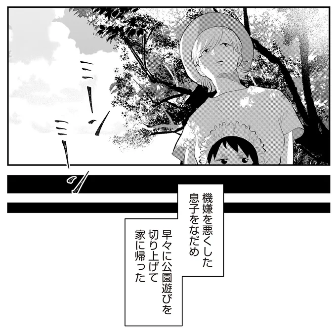 『バイバイ！クソ旦那1〜3』 12-06.png