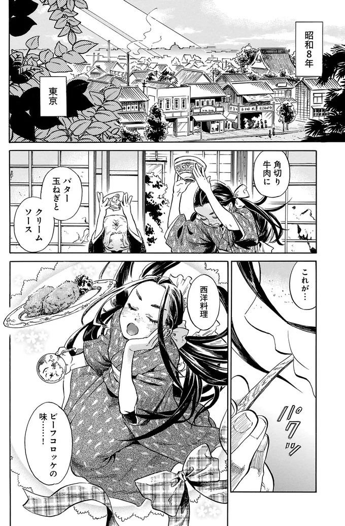 『贋 まがいもの』 21.webp