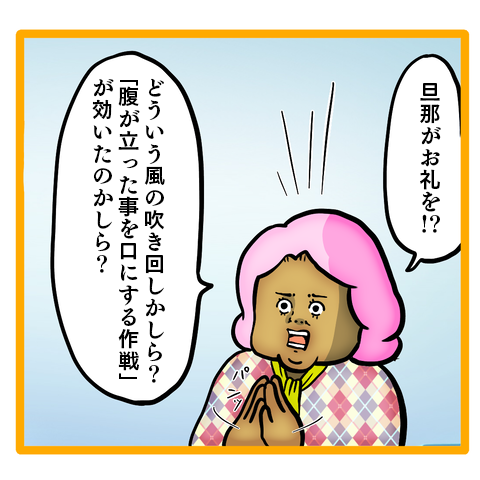 『ママは召使いじゃありません』 21-1.png