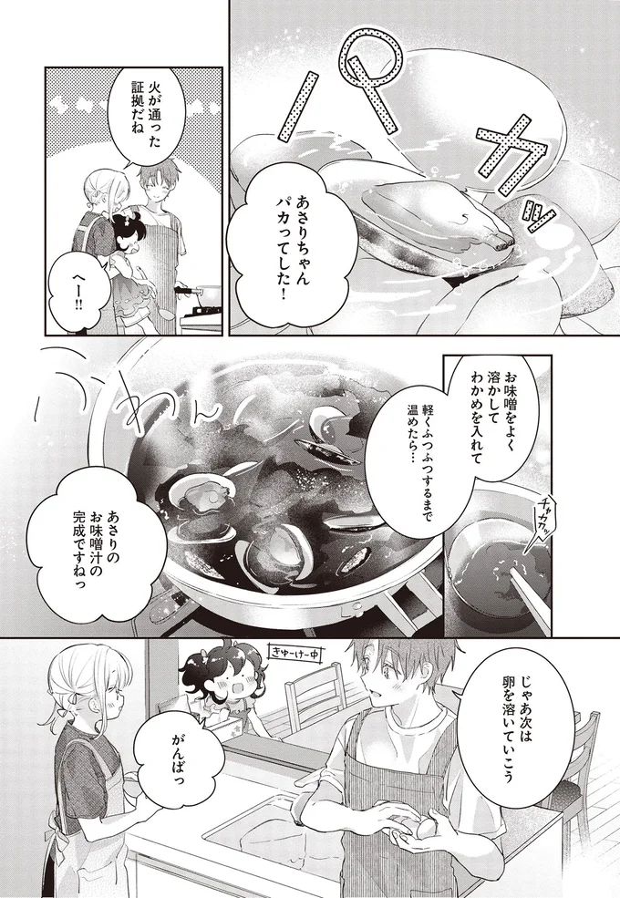 『さんしょく弁当1〜4』 21-08.png