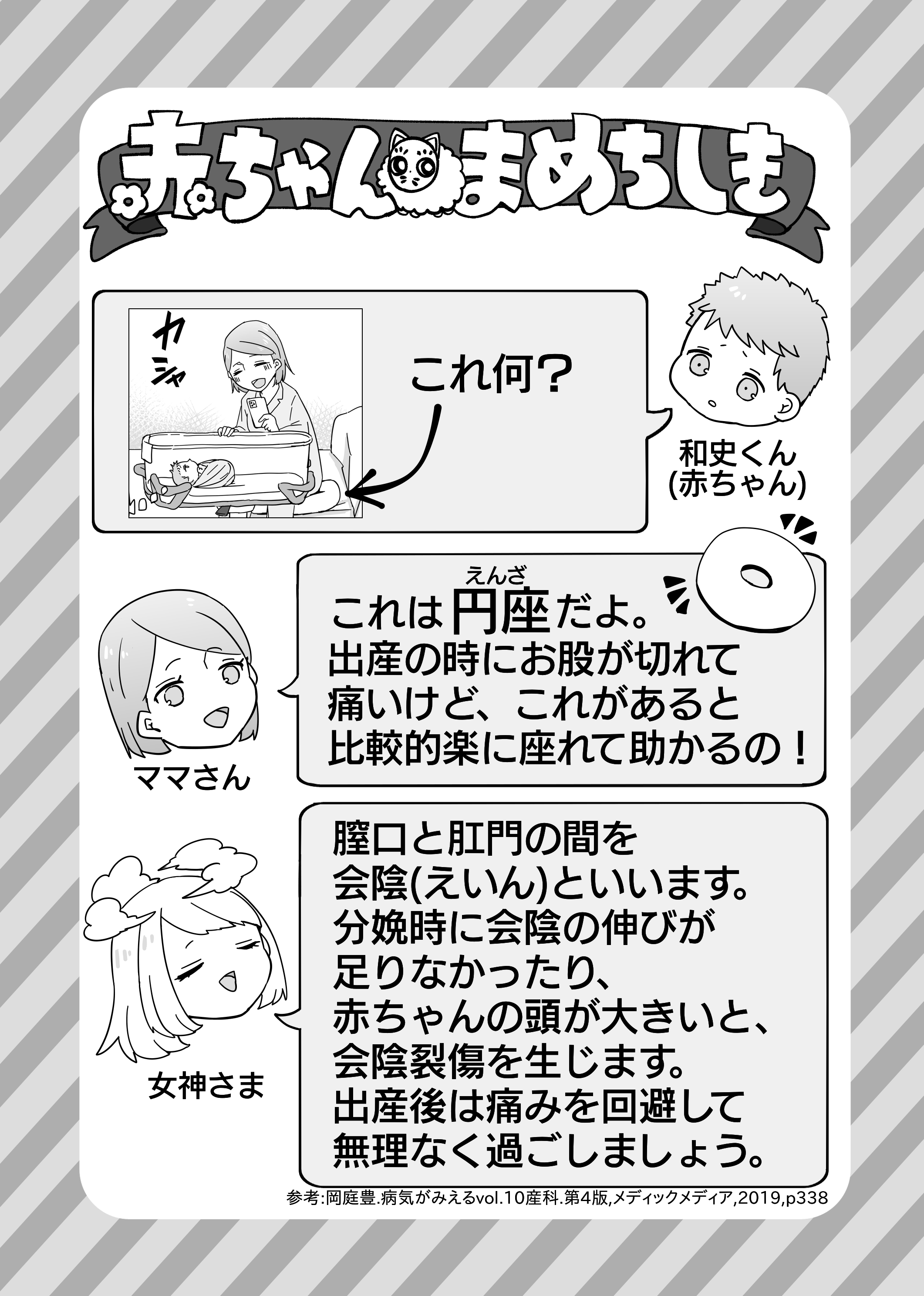 天才児になれる!? 生後数日の赤ちゃんの俺が「寝返り」に挑戦した結果／赤ちゃんに転生した話【再掲載】 49636d79ef4f3d6ac688e6b509ea6605c3f1731c.png