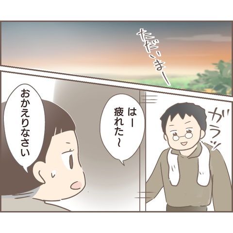 『親に捨てられた私が日本一幸せなおばあちゃんになった話』／ゆっぺ 13.png