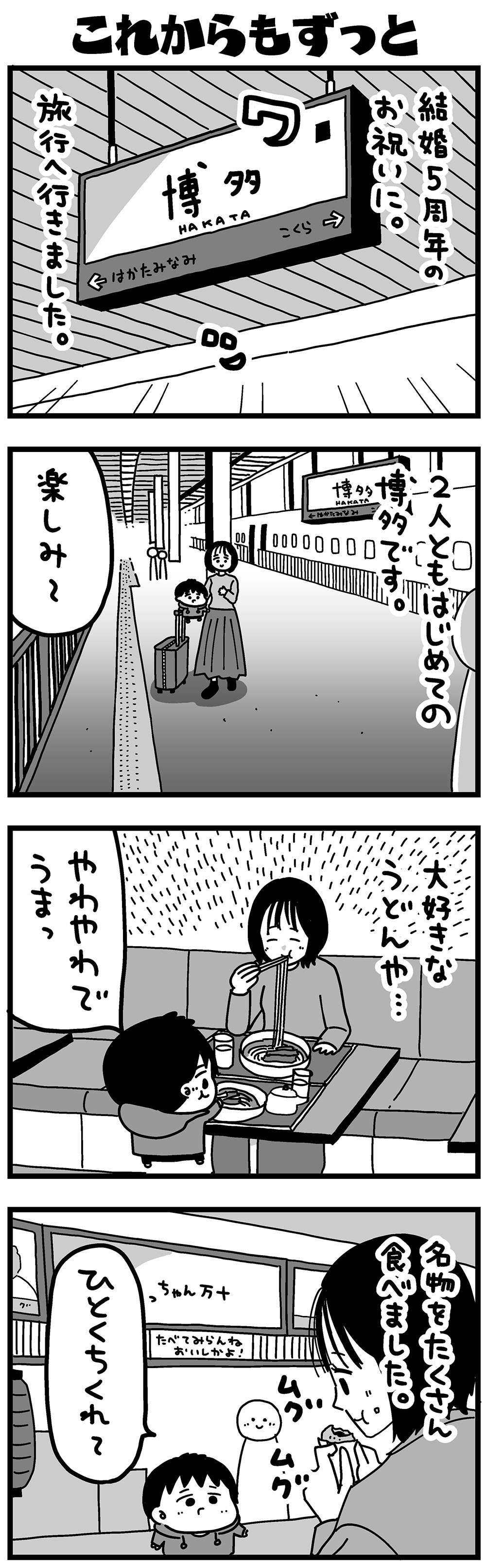 『大好きな妻が難病になった話～ふうふの日記マンガ～』 18_1.jpg