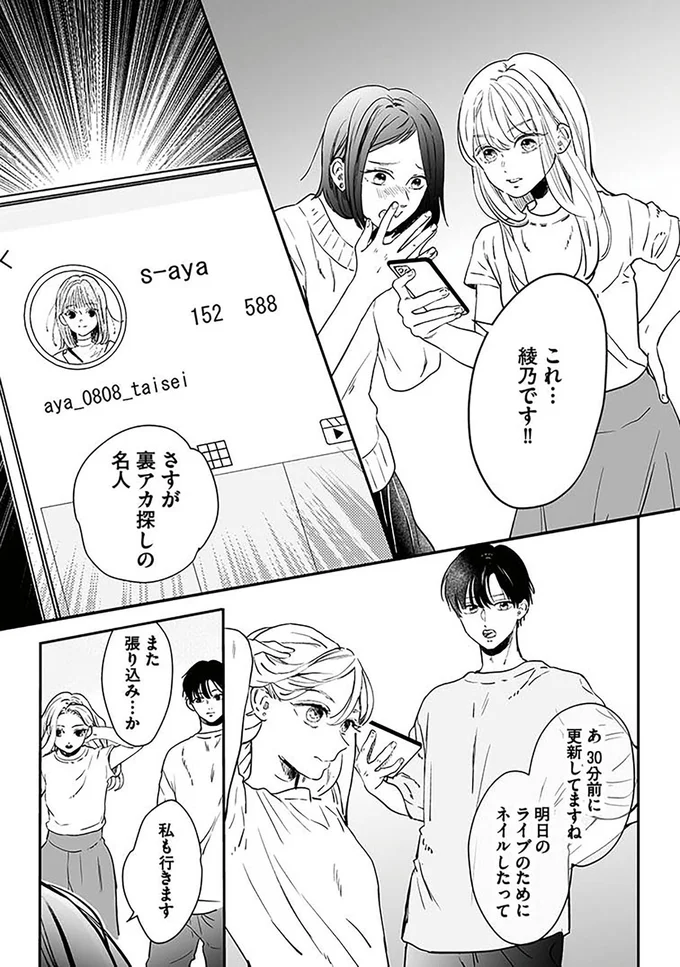 高校生の娘が1週間帰ってこない！ 推しを追いかけて音信不通に／探偵ふろたん　不倫の修羅場に凸します 14753537.webp