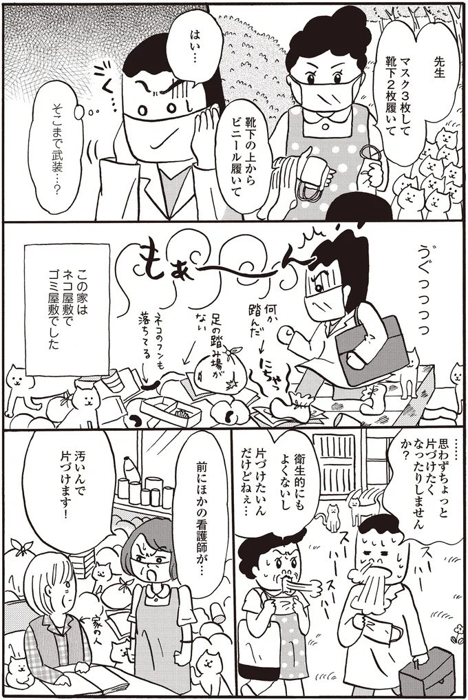 ゴミ屋敷、睡魔に襲われる家...研修医が訪問看護先で見た離島の家々／離島で研修医やってきました 14016221.webp