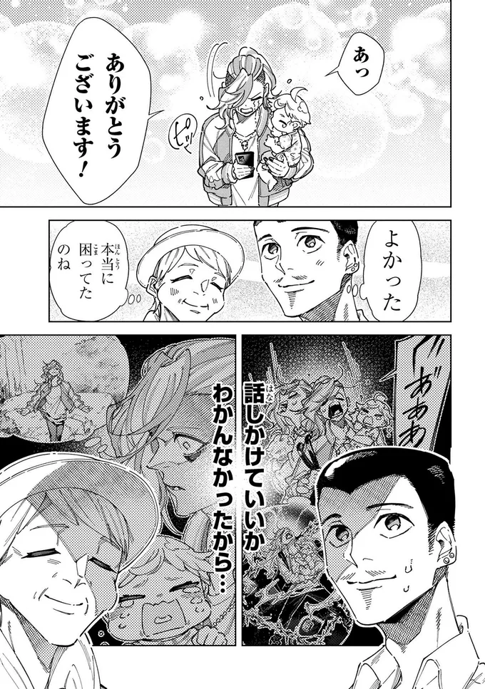 ベビーカーで電車移動の過酷さ...。次々に訪れる試練に極悪レスラーママも涙 ／WWM -極悪レスラー、ママになる- 29_4.webp