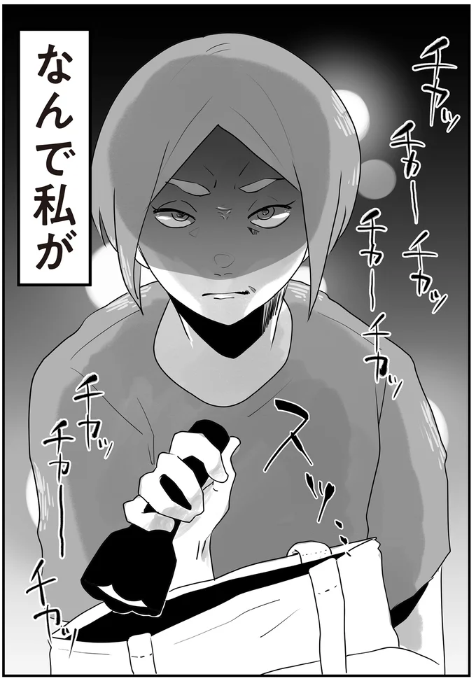 『隣の家からのチカチカが止まらない話』 07-13.png