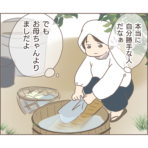 『親に捨てられた私が日本一幸せなおばあちゃんになった話』／ゆっぺ 22.png