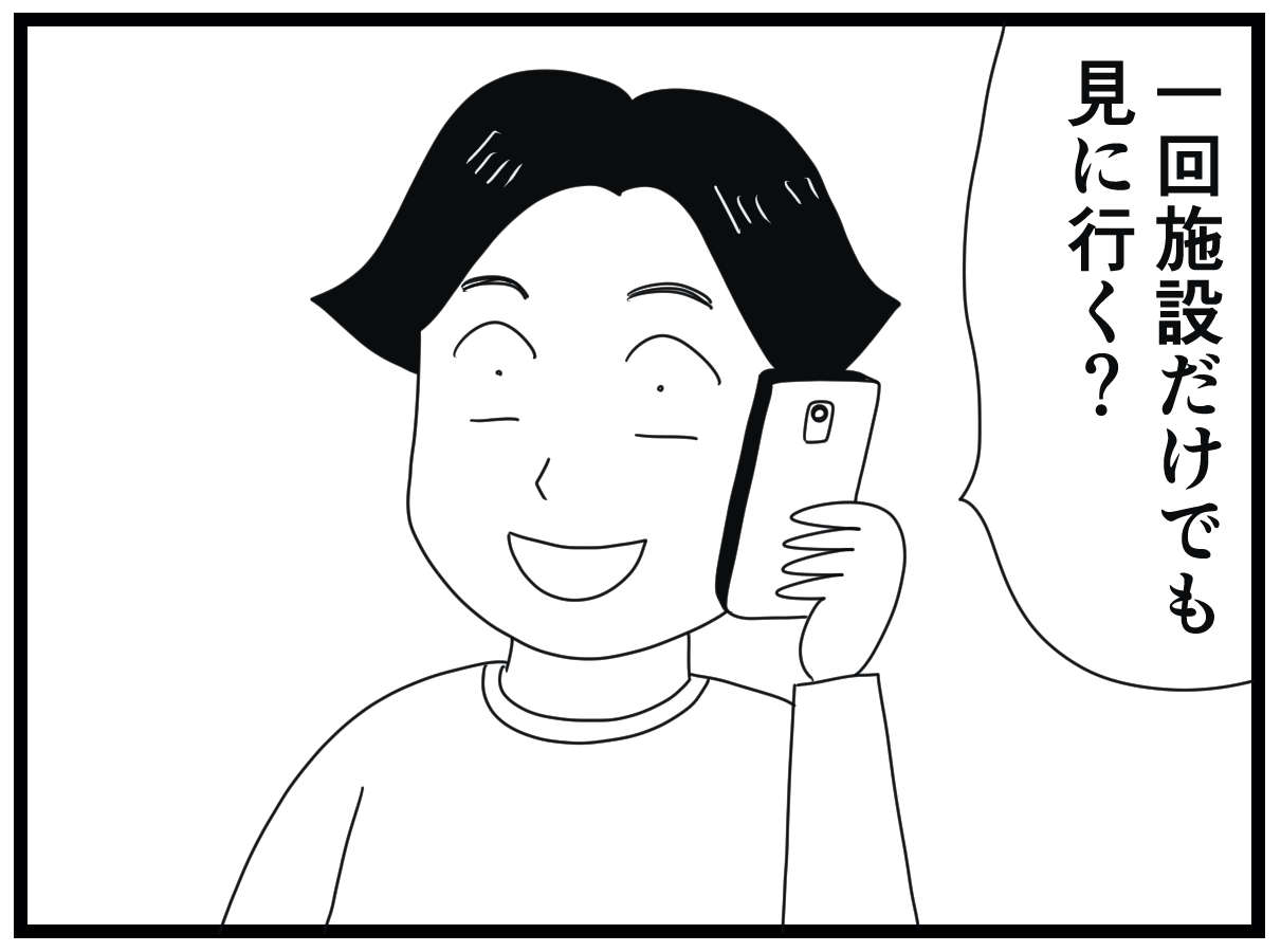 とりあえず介護施設を見学...のつもりが、出てきた施設長はコワモテのそっち系？／お尻ふきます!!（2） 02_02.jpg