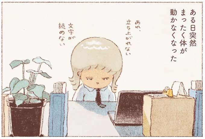 もう頑張れない...心をなくしたおばけになった僕を唯一刺激してくれたこと/おばけのおいしいひと休み