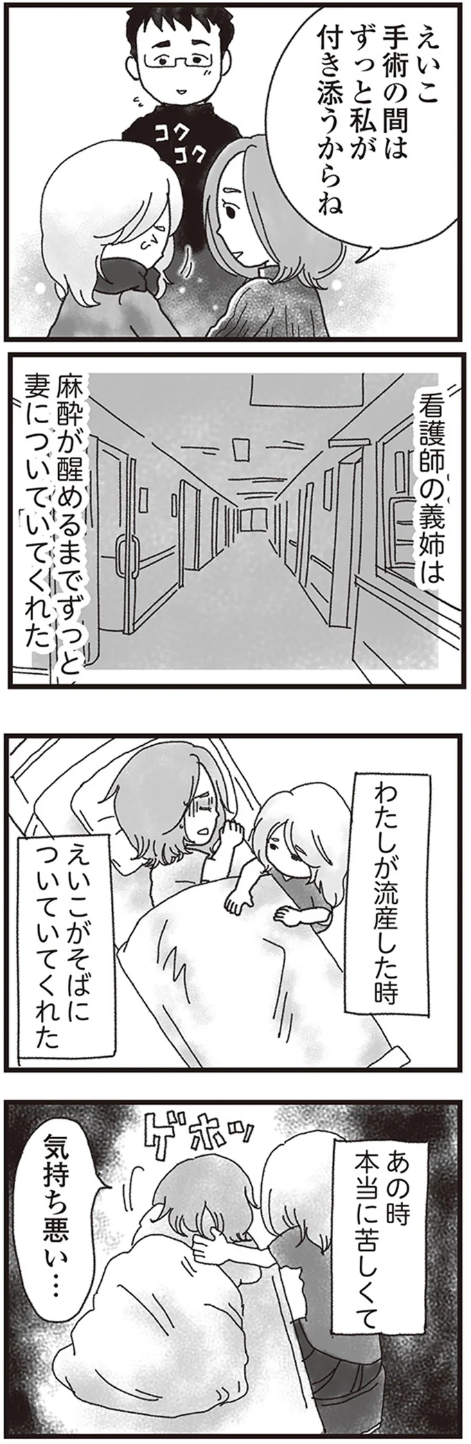 お空に帰った我が子は妻の中で生きていた。「亡き妻の手紙」に涙が止まらない/私がシングルファザーになった日 11-01.png