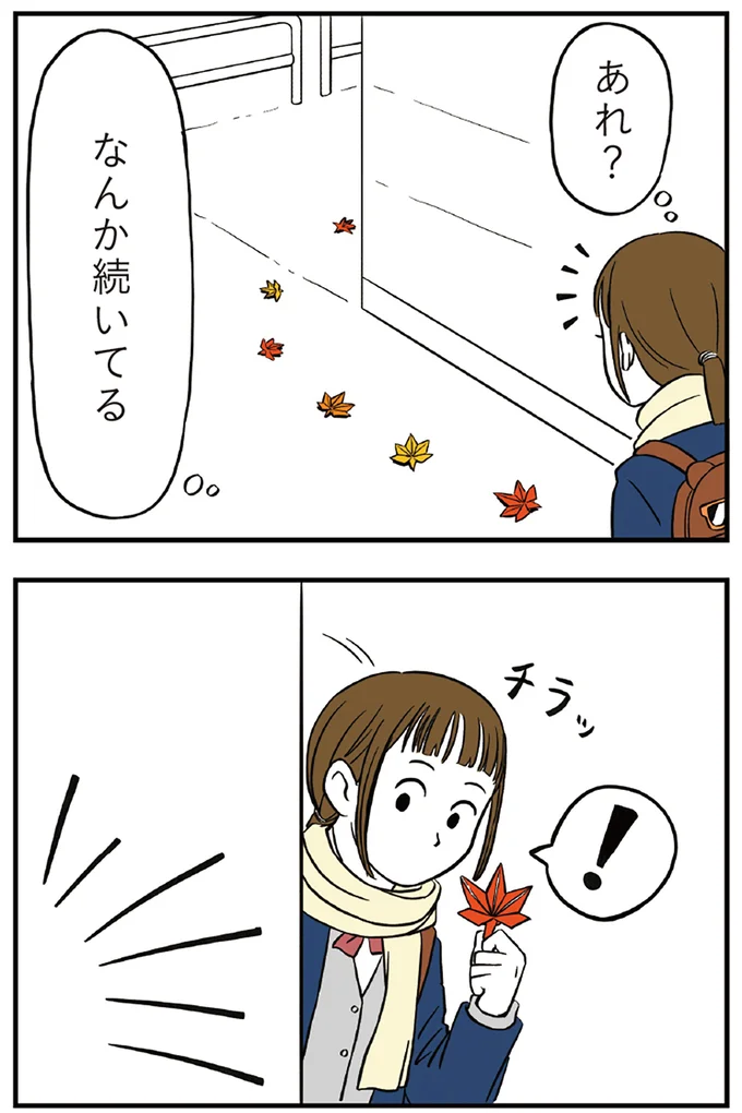 『着ぐるみ家族』 122.png