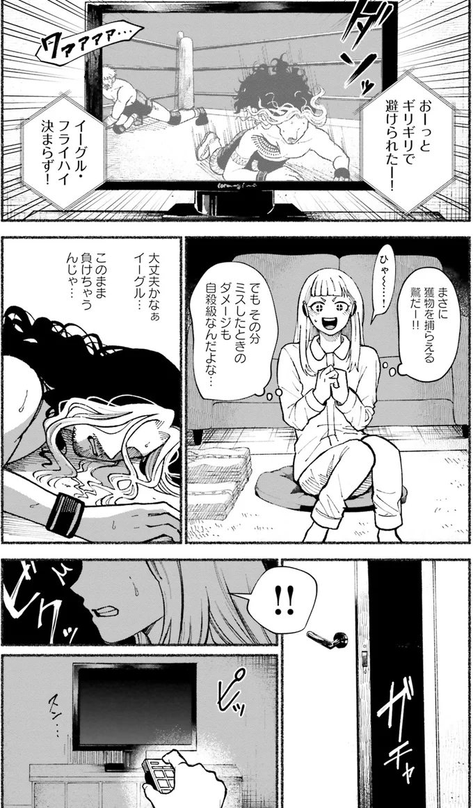 夫が妻を殴って叱るのが「愛」...？ エリート夫に暴力を振るわれる妻の過酷な日々／闘う翼に乾杯を。 01-04.png