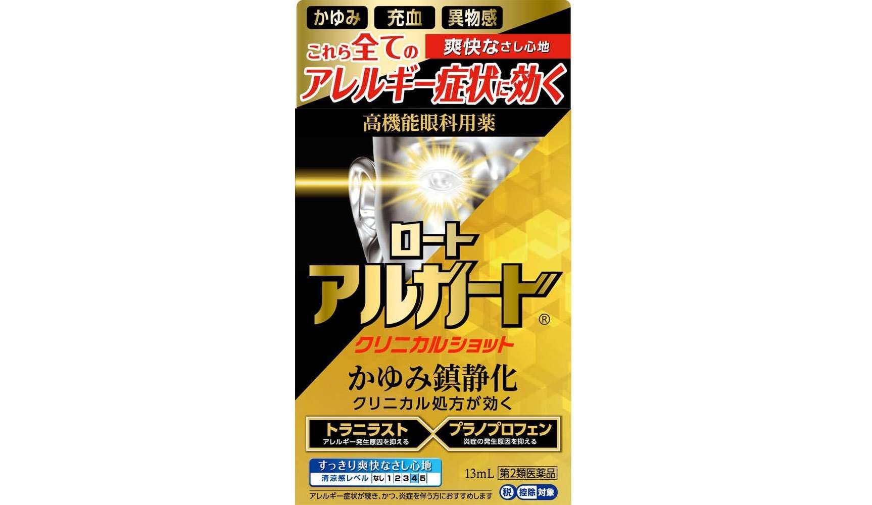 つらい目のかゆみに【クリニカルショット、アイボン...】最大41％OFFでお得にスッキリ♪【Amazonセール】 41E1238EcNL._AC_SX679_.jpg