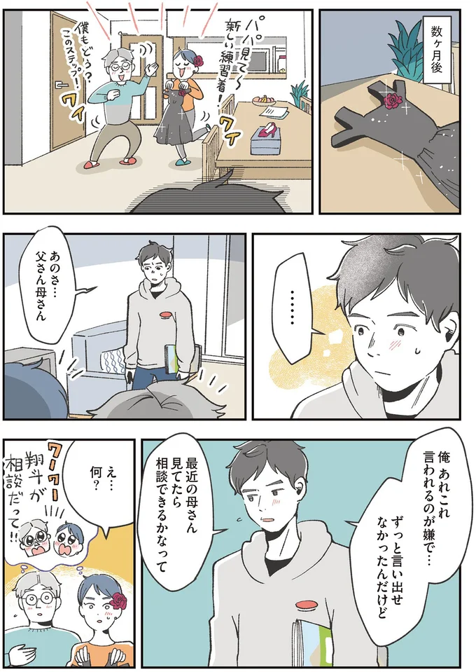 『自分ミュージアムへようこそ』 08-12.png