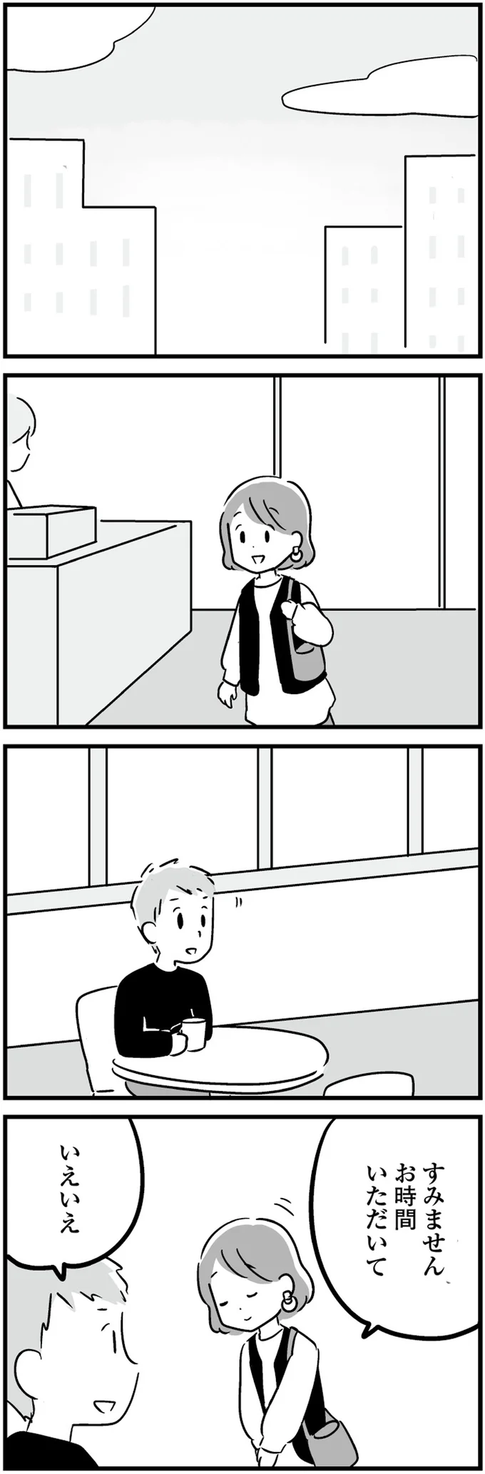 『恋するママ友たち 私以外も不倫してた』 04-06.png