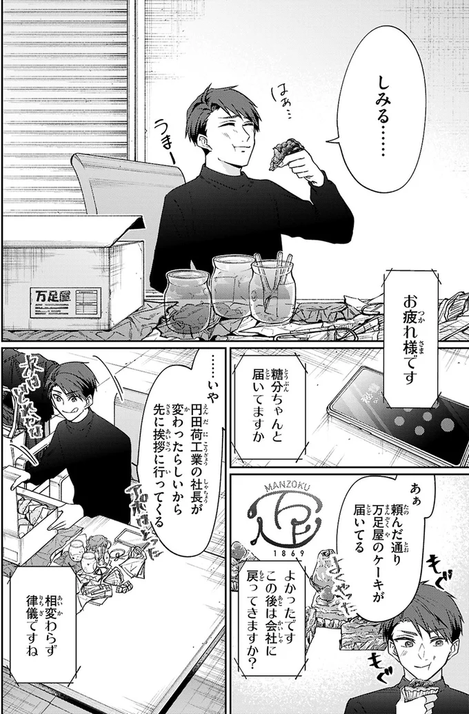 『大江戸イノベーション1』 1-05.webp