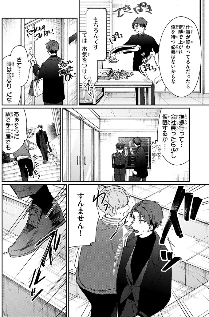 『大江戸イノベーション1』 1-07.webp