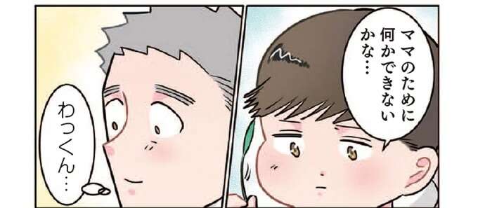 ママの助けになりたい。優しい「園児の決意」に保育士は唖然⁉／ただいま！保育士でこ先生1