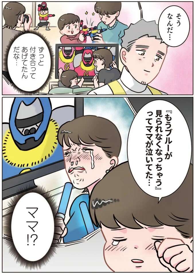 『ただいま！ 保育士でこ先生１〜2』 1-2hoikusidekosensei11_2.jpeg