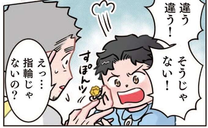 着けるのはこの指だよ。園児との花遊びでまさかの「トゥンク」／ただいま！保育士でこ先生1