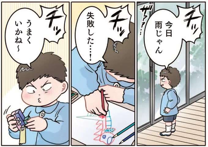 「チッ、失敗した」舌打ちが癖になった園児。保育士が注意したら...んんん？／ただいま！保育士でこ先生1