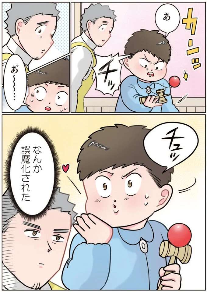 『ただいま！ 保育士でこ先生１〜2』 1-2hoikusidekosensei13_2.jpeg