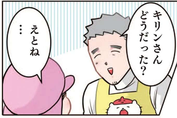 えっ、なんて言った？ 動物園でキリンを見た園児の「ドキッとする感想」／ただいま！保育士でこ先生1