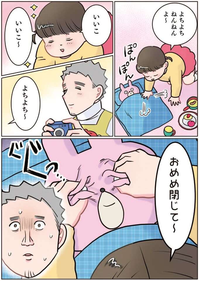 ヒッ...ぬいぐるみを寝かしつける優しい園児。保育士が驚愕した「力技」が／ただいま！保育士でこ先生 1-2hoikusidekosensei15_1.jpeg