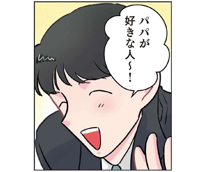 お返事がうまくなった女の子。喜ぶパパが「あの質問」をしてみたら...ああ／ただいま！保育士でこ先生2