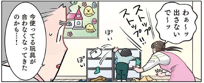 園児たちの「探索行動」に困り果てた保育士。必死の改善策は...んんん／ただいま！保育士でこ先生2