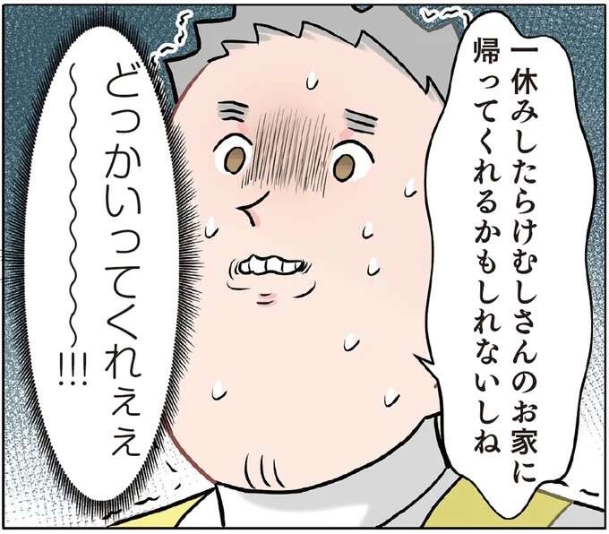「無理ぃぃぃ...」天井に虫がいると教えられた、虫嫌いの保育士。どどどどうする？／ただいま！保育士でこ先生2