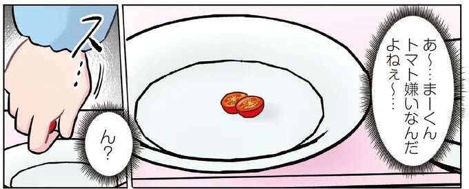 追い詰められた園児の「必死の行動」。苦手なトマトを残していて...／ただいま！保育士でこ先生2