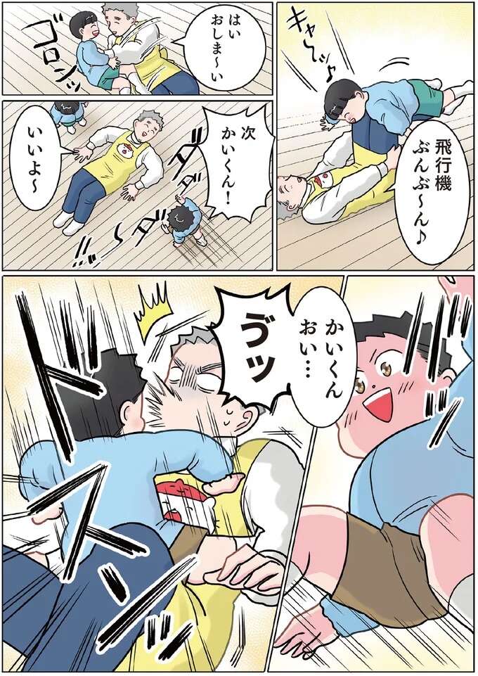 ぐふ...ッ！ 飛び乗られて大ダメージの保育士。動揺した園児は...そうじゃない！／ただいま！保育士でこ先生2 1-2hoikusidekosensei24_1.jpeg