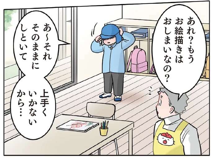 さすがに大人びすぎでは...お絵かきがうまくいかない園児が渋い顔で／ただいま！保育士でこ先生2