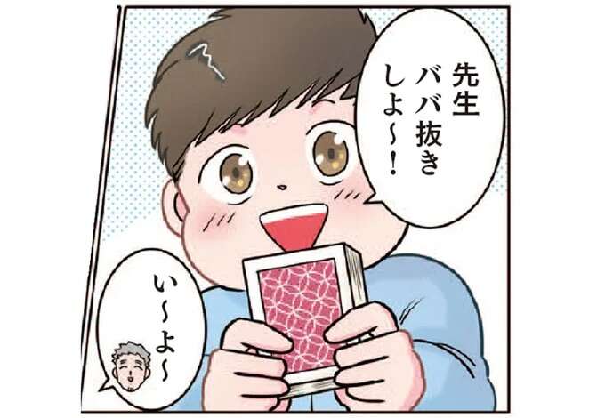 「よくある手だね」園児とババ抜きをする保育士。罠を仕掛けた園児のこの「表情」／ただいま！保育士でこ先生1