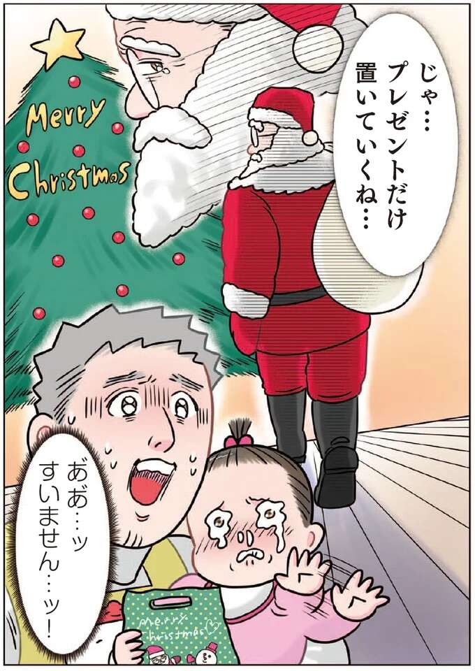 『ただいま！ 保育士でこ先生１〜2』 1-2hoikusidekosensei6_2.jpeg