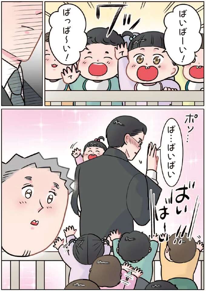 『ただいま！ 保育士でこ先生１〜2』 1-2hoikusidekosensei9_2.jpeg