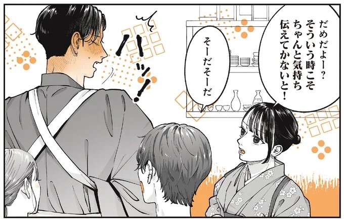 「なんかプロポーズっぽい...」彼女に料理をほめられて口に出た「素直な言葉」/あやしい癒しの八雲さん2